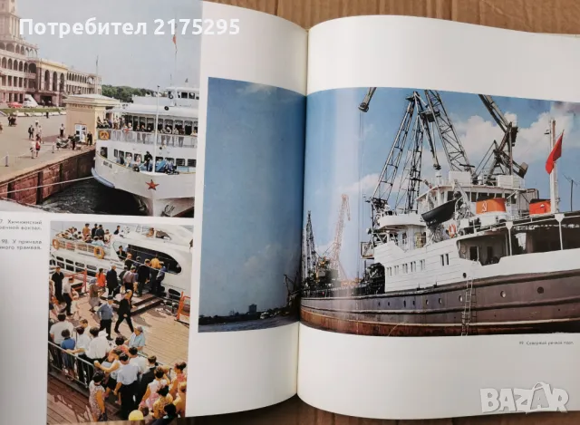 Фото албум Москва. Moscow. Moscou. Moskau -редактор П. Зубченков[1977], снимка 4 - Други - 49656402