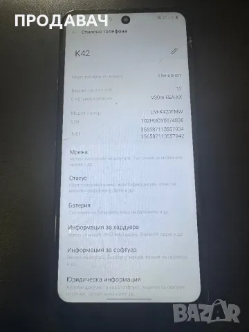 Lg K42, снимка 3 - LG - 49448039