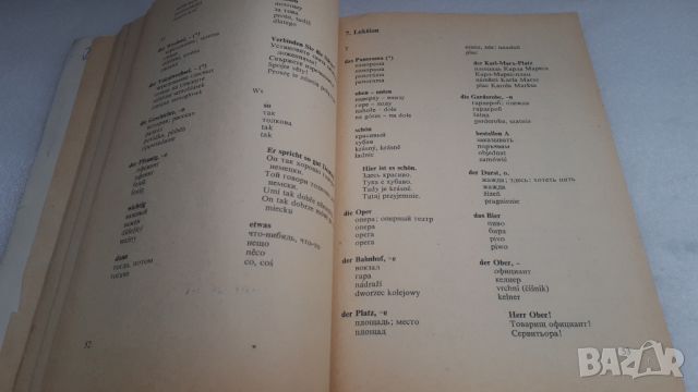 Речник по немски Deutsch Ein Lehrbuch für Ausländer, снимка 8 - Чуждоезиково обучение, речници - 45081058
