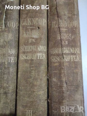 Четири военни книги от 1867г. , снимка 12 - Антикварни и старинни предмети - 45157002