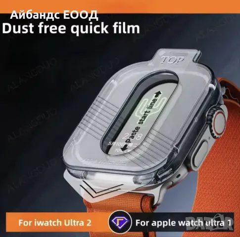 Стъклен протектор с лесно поставяне за Apple Watch Ultra 1 и 2, снимка 1 - Други - 49407619