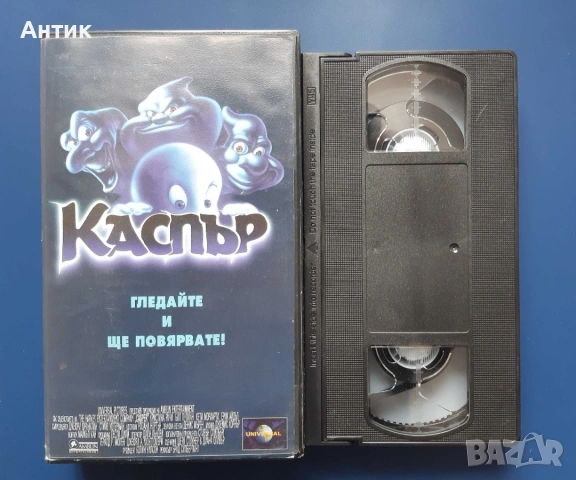 Видеокасети VHS Каспър / Каспър и Уенди, снимка 3 - Други жанрове - 53577615