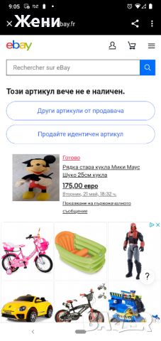 Рядък стар оригинален немски Мики Маус Mickey Mouse Bigo Bello Schuco, снимка 5 - Плюшени играчки - 46342105