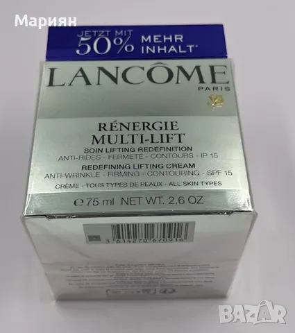 ПРОМОЦИЯ! Козметика Lancome, снимка 4 - Козметика за лице - 47898253