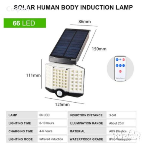 Соларна LED лампа със сензор за движение и дистанционно управление, снимка 3 - Соларни лампи - 46469832