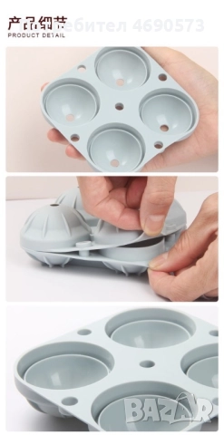 Силиконови формички за лед с форма на четири големи топки , снимка 2 - Форми - 52893247