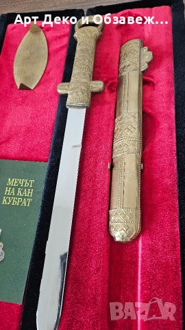 Сувенирен Бъргарски меч, снимка 4 - Декорация за дома - 53895647