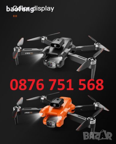 Нов LF632 ULTRA Професионален дрон с 8K HD камера 2 камери 1800mah безчетков мотор dron От вносител.