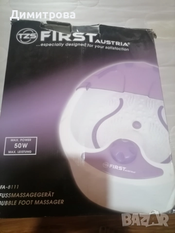 Вана за педикюр