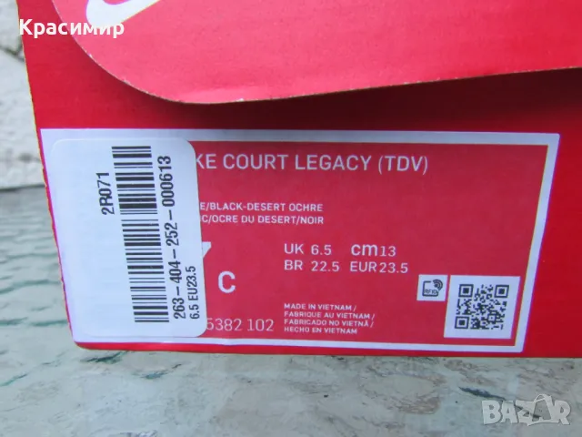 Детски маратонки Nike Court Legacy, снимка 14 - Детски маратонки - 49600170