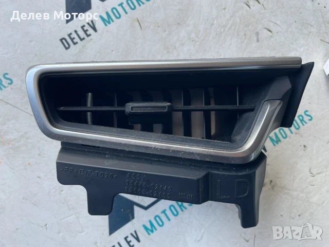 Предна лява духалка 55475-02140 от Toyota Corolla 1.6 VVTii ZRE210, 132 кс., двигател 1ZR-FAE