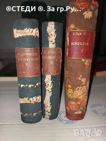 Книги от различни автори, снимка 5 - Българска литература - 50925729