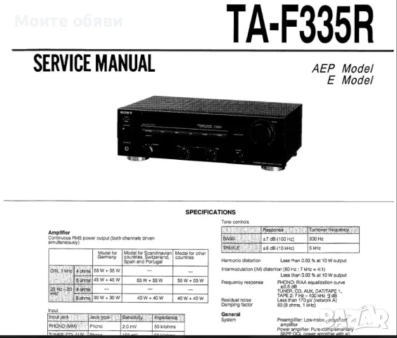 Усилвател SONY TA-F335R, снимка 7 - Ресийвъри, усилватели, смесителни пултове - 47505769