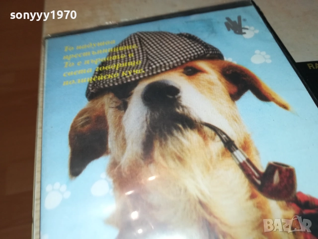 ШЕРЛОК-КУЧЕ ПОД ПРИКРИТИЕ-ORIGINAL VHS VIDEO TAPE  1609250954, снимка 7 - Други жанрове - 51729039