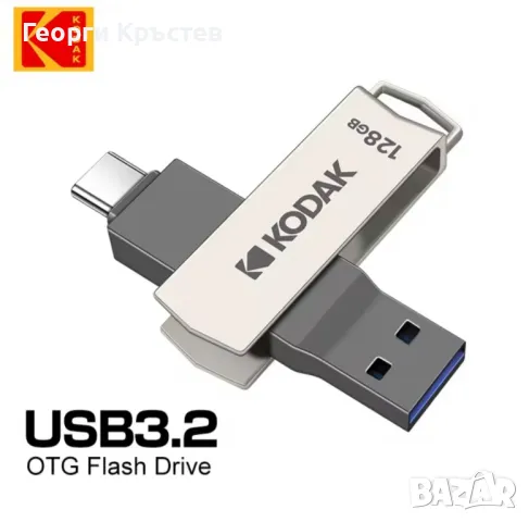 Kodak флаш памет 128GB - USB-A 3.2, снимка 11 - USB Flash памети - 48476661