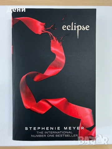 Здрач книги - 5 броя на английски език, снимка 3 - Художествена литература - 52516778