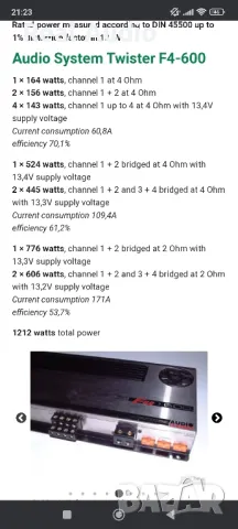 Audio System усилвател , снимка 3 - Аксесоари и консумативи - 47070021