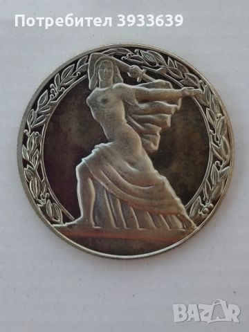 Юбилейна монета 1981 - 39 броя , снимка 1 - Нумизматика и бонистика - 46387830