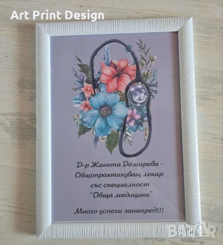 Постер в рамка за доктор, медицински сестри, и акушерки , снимка 2 - Картини - 50595112