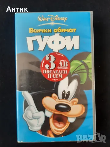 Видеокасети VHS Aнимация Том и Джери и Вълшебният Пръстен / Гуфи, снимка 2 - Анимации - 48754389