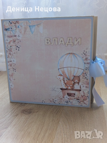 Детски ръчно изработен албум за снимки, подарък за погача, подарък за дете, рожден ден