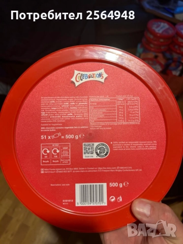 Celebrations , снимка 3 - Други услуги - 52620960