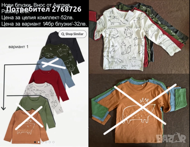 Нови момчешки блузки, внос от Англия