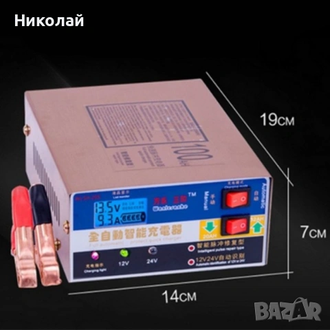 Токоизправител – зарядно за автомобил, снимка 2 - Аксесоари и консумативи - 53255297