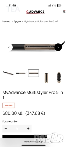 Мултистайлер Advance Pro 5 в 1, снимка 9 - Друга електроника - 52330295