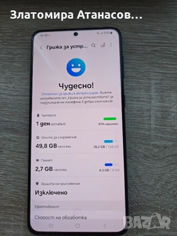 Samsung Galaxy S21 Plus 128GB, снимка 1