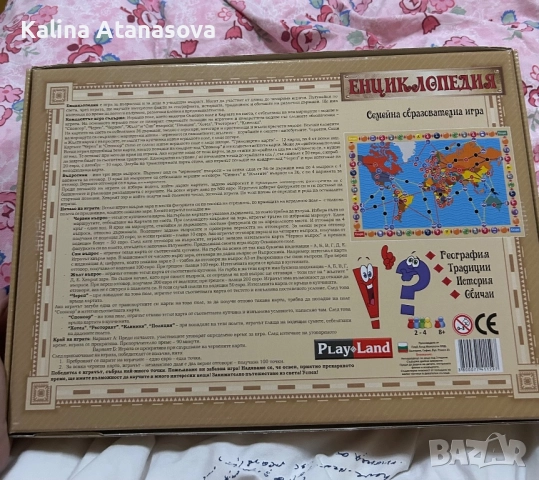 Игра за деца: Енциклопедия, снимка 2 - Образователни игри - 52202890
