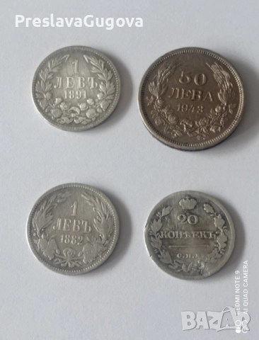 Стари монети от различни години, снимка 4 - Нумизматика и бонистика - 51769124