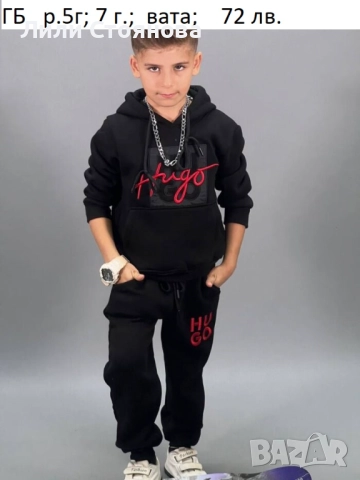 ДЕТСКИ СПОРТНИ ВАТИРАНИ ЕКИПИ, снимка 9 - Детски анцузи и суичери - 51683072