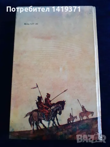 Седмият грях: Легенди - Фани Попова-Мутафова, снимка 2 - Художествена литература - 48401174