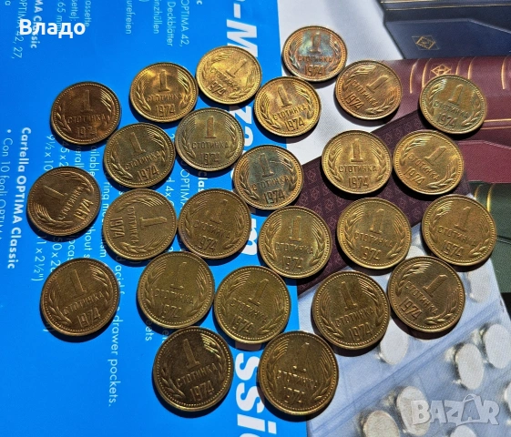 Лот 1 стотинка 1974