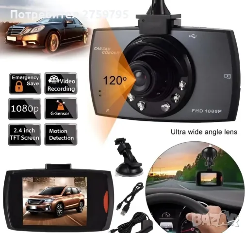 ТОП.Видеорегистратор Car Camcorder GBB 2.7" LCD HD 1080P

., снимка 1 - Аксесоари и консумативи - 49463060