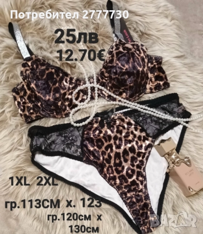 Бельо комплект 90D.  Гр. 113СМ 