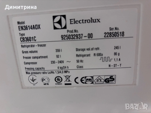 Хладилник с фризер Еlektrolux, снимка 4 - Хладилници - 53929690