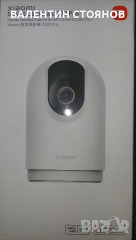 продавам смарт камера