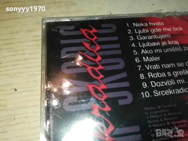 MIRA SKORIC-NEW CD 0605250958, снимка 14 - CD дискове - 50173544