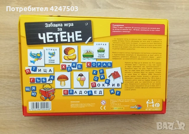 Забавна игра за четене Noris, снимка 2 - Образователни игри - 54184553