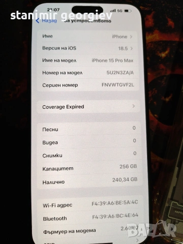 iPhone 15 pro max , снимка 2 - Apple iPhone - 53752416