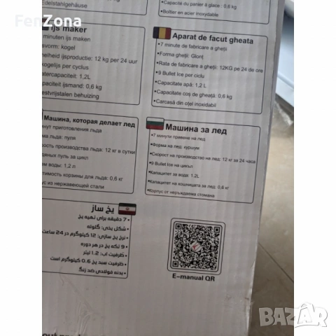 Ледогенератор за ледени кубчета LEXICAL ,24М гаранция, снимка 5 - Други - 54065953