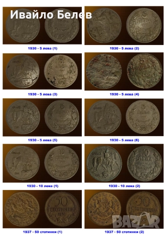59 български монети 1888-1997, снимка 2 - Нумизматика и бонистика - 52940857