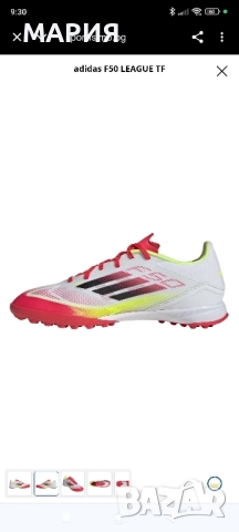 НОВИ Adidas F50 LEAGUE TF 47 номер, снимка 3 - Футбол - 51622789