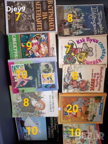 книжки стари и различни над 2000 броя, снимка 8 - Детски книжки - 53628739