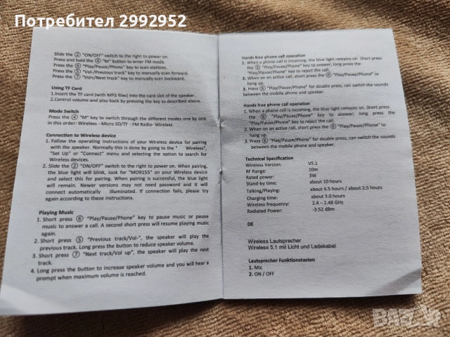 Тонколони 45 броя за 107 евро, снимка 8 - Друга електроника - 53054600