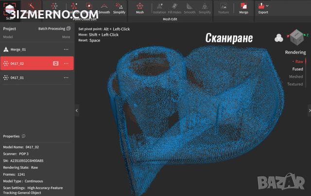 Сканиране и Дигитализиране на обекти 3D Scanning, снимка 6 - Други услуги - 45468596