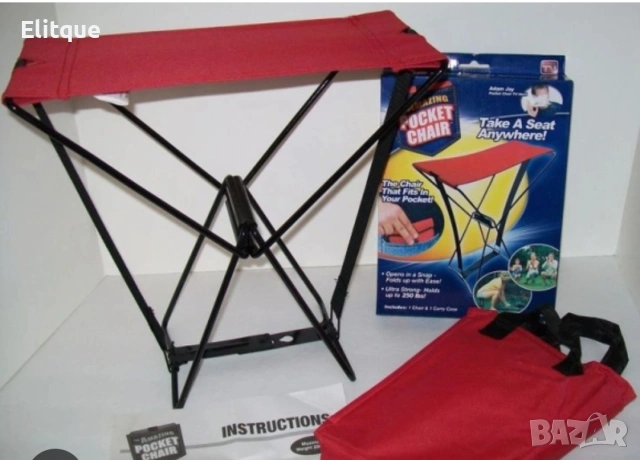 Сгъваемо джобно столче Amazing Pocket Chair