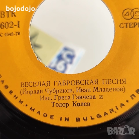 грамофонни плочи 7" Балкантон , снимка 10 - Грамофонни плочи - 51950659